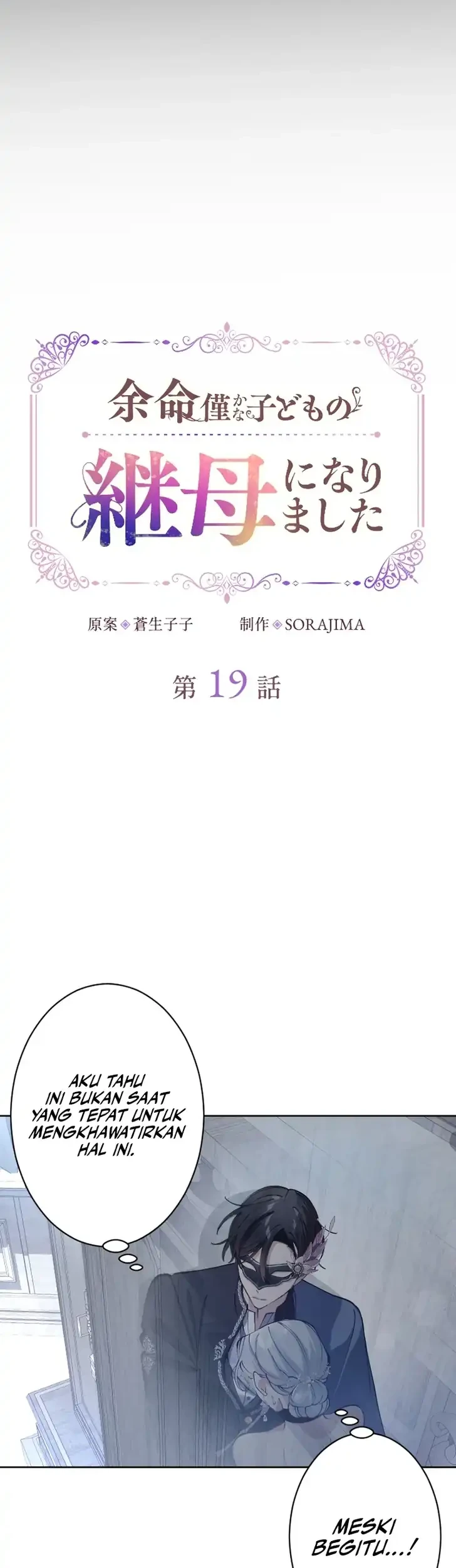 I Became the Stepmother of a Terminally Ill Child Chapter 19 - halaman 4