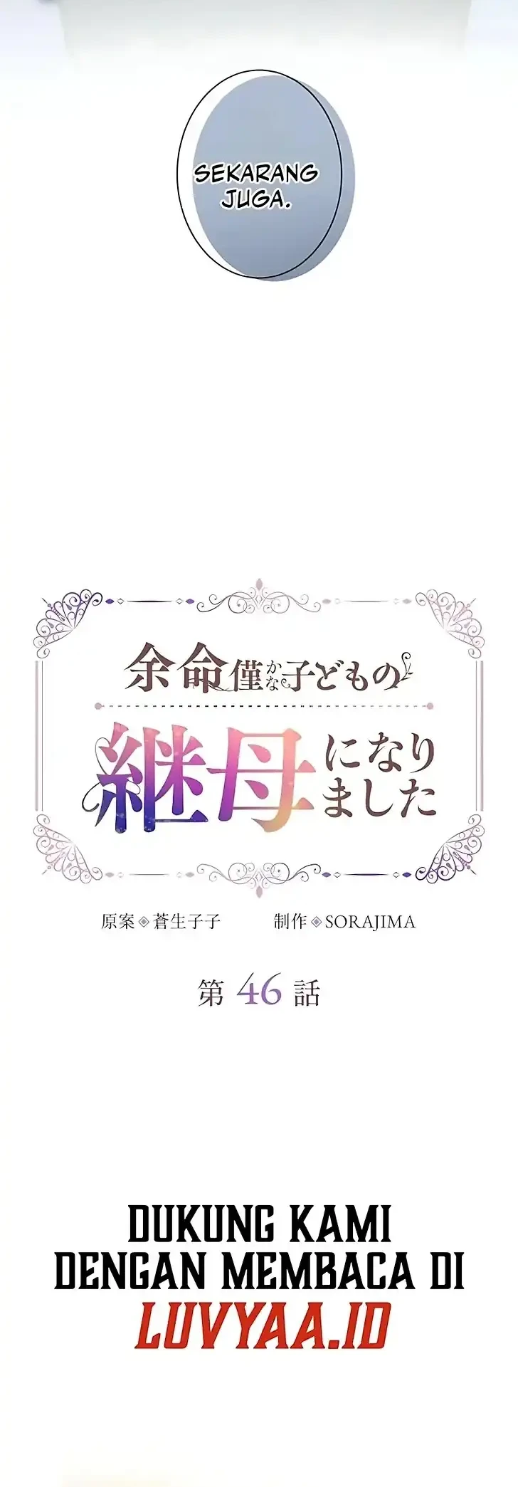I Became the Stepmother of a Terminally Ill Child Chapter 46 - halaman 3