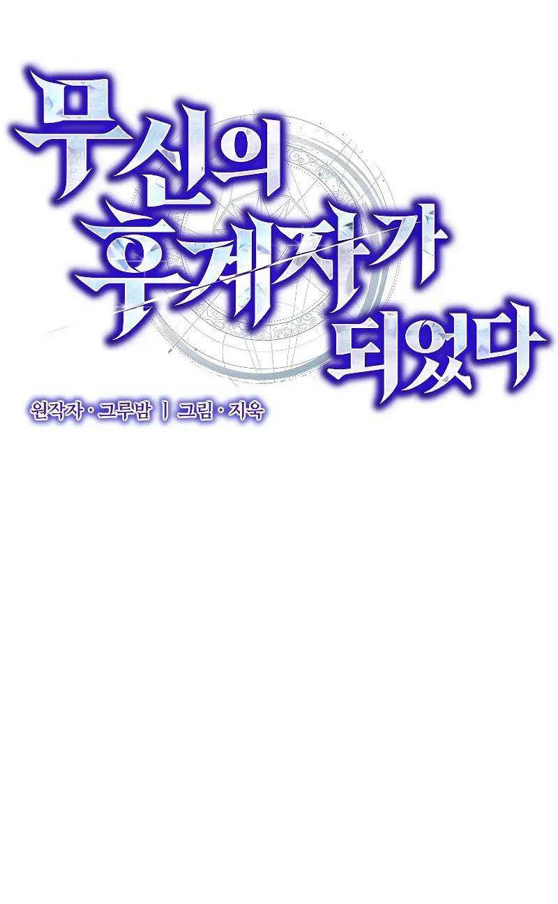 I Became the Successor of the Martial God Chapter 16 - halaman 18