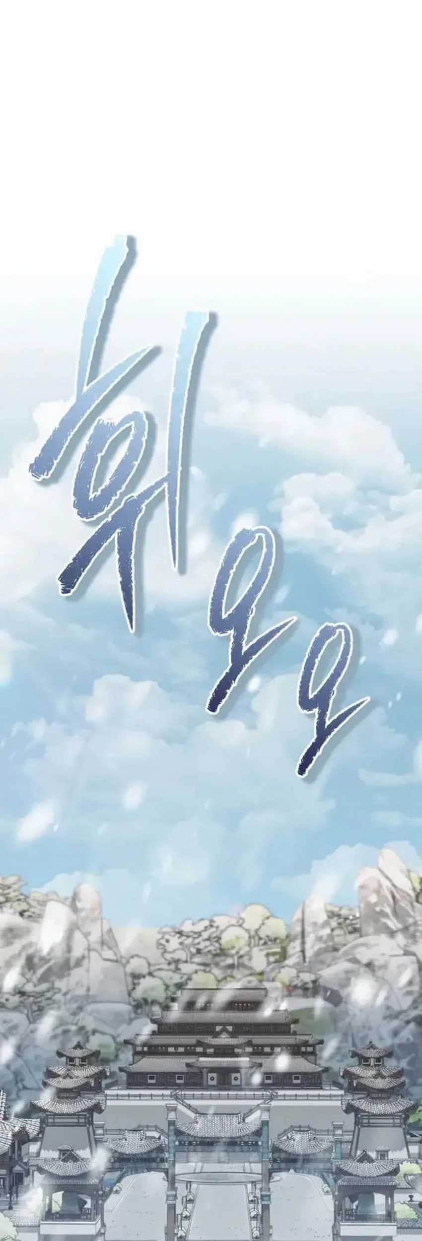 I Became the Successor of the Martial God Chapter 31 - halaman 2