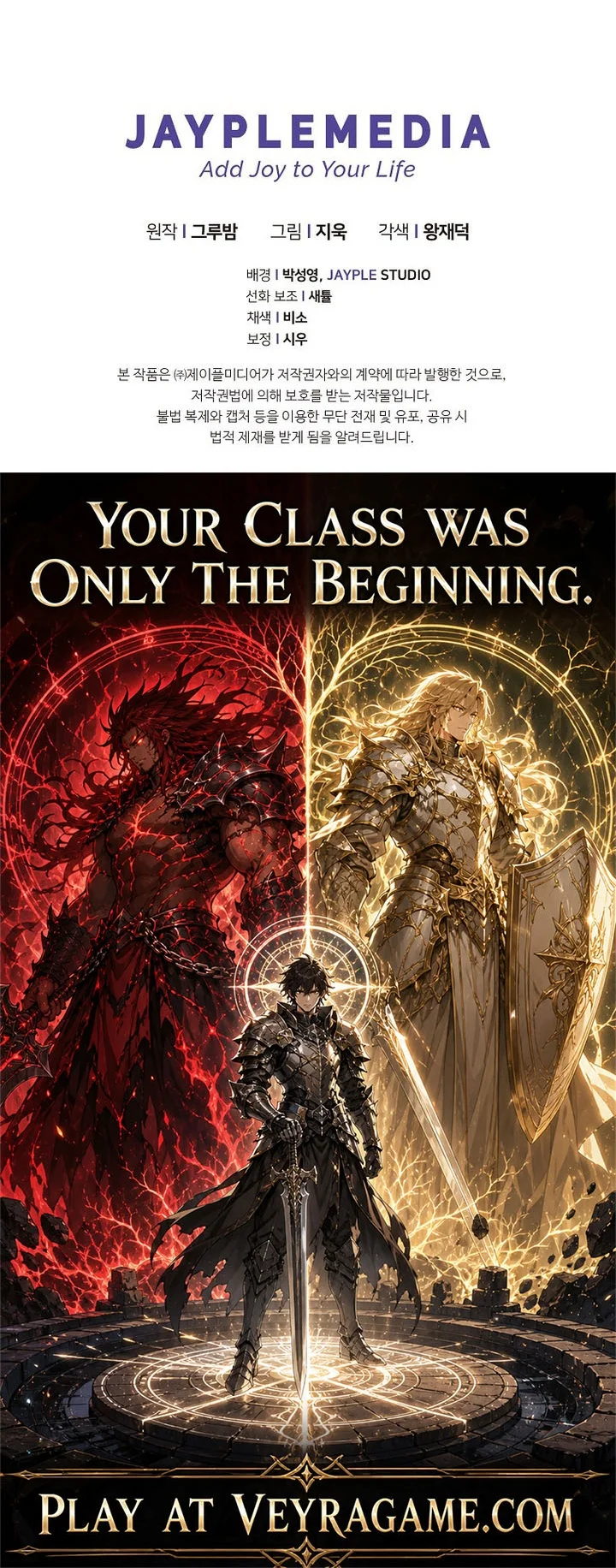 I Became the Successor of the Martial God Chapter 45 - halaman 76