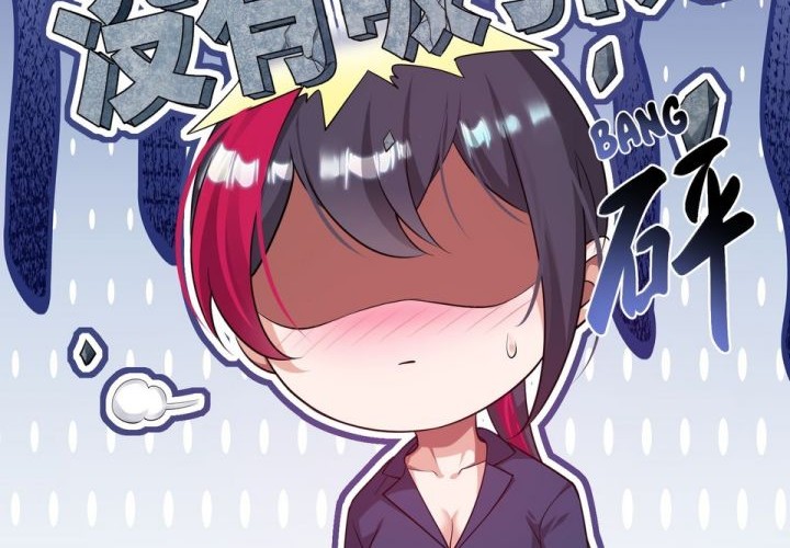 I Became the Target of the Harem in Another World Chapter 5 - halaman 41