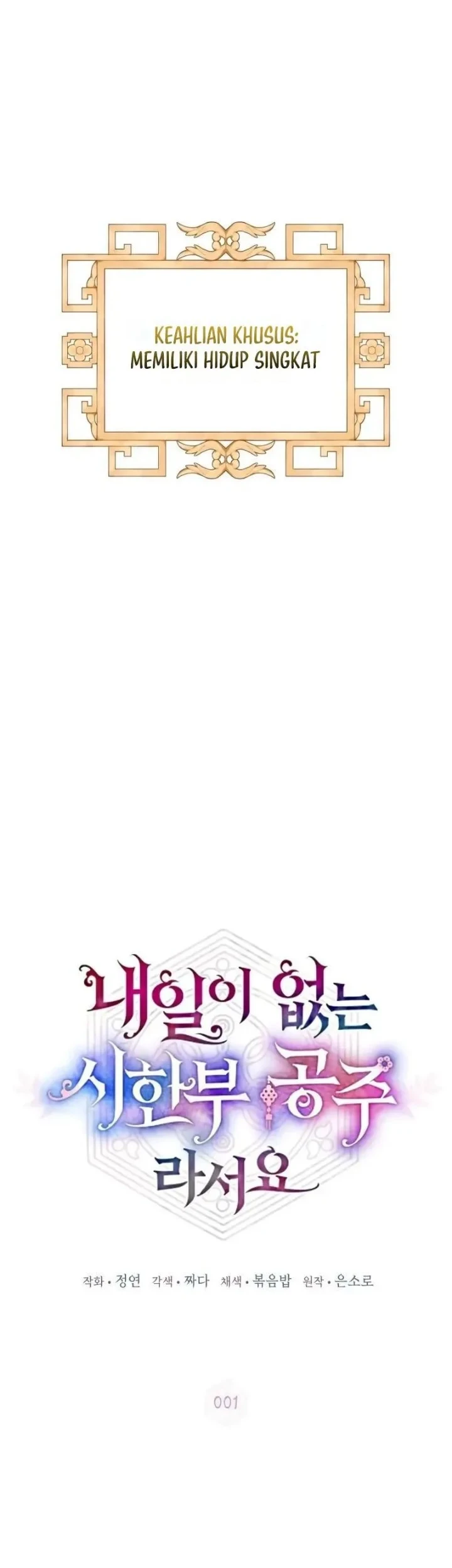 I Became the Terminally Ill Princess With No Tomorrow Chapter 1 - halaman 18
