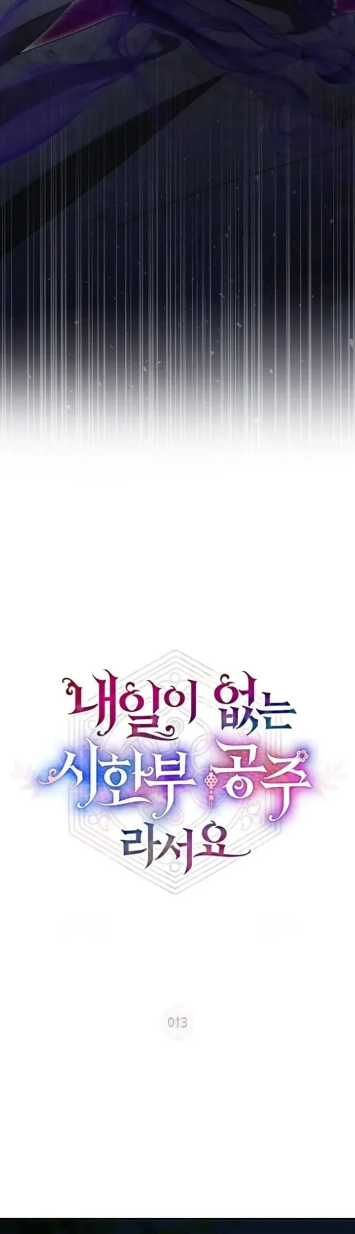 I Became the Terminally Ill Princess With No Tomorrow Chapter 13 - halaman 26