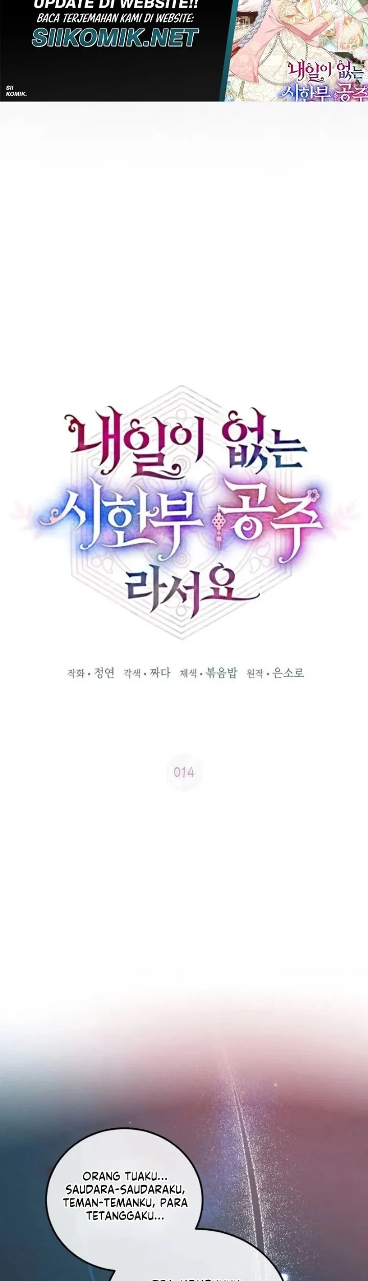 I Became the Terminally Ill Princess With No Tomorrow Chapter 14 - halaman 27