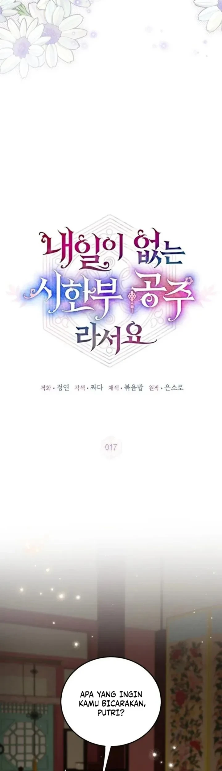 I Became the Terminally Ill Princess With No Tomorrow Chapter 17 - halaman 7