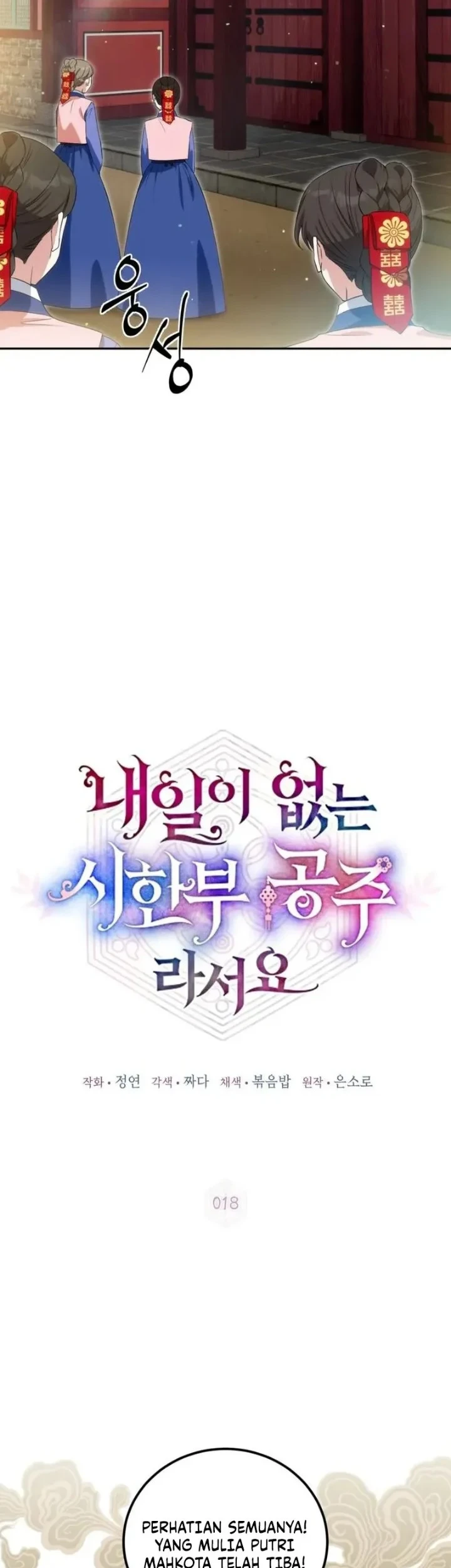 I Became the Terminally Ill Princess With No Tomorrow Chapter 18 - halaman 10