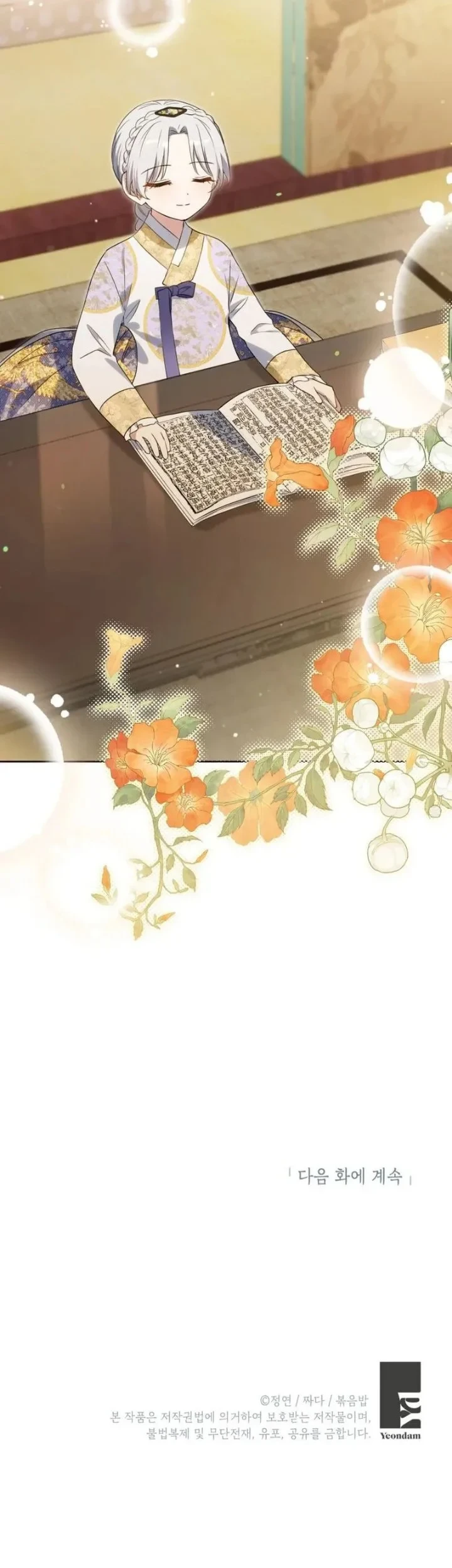 I Became the Terminally Ill Princess With No Tomorrow Chapter 18 - halaman 55