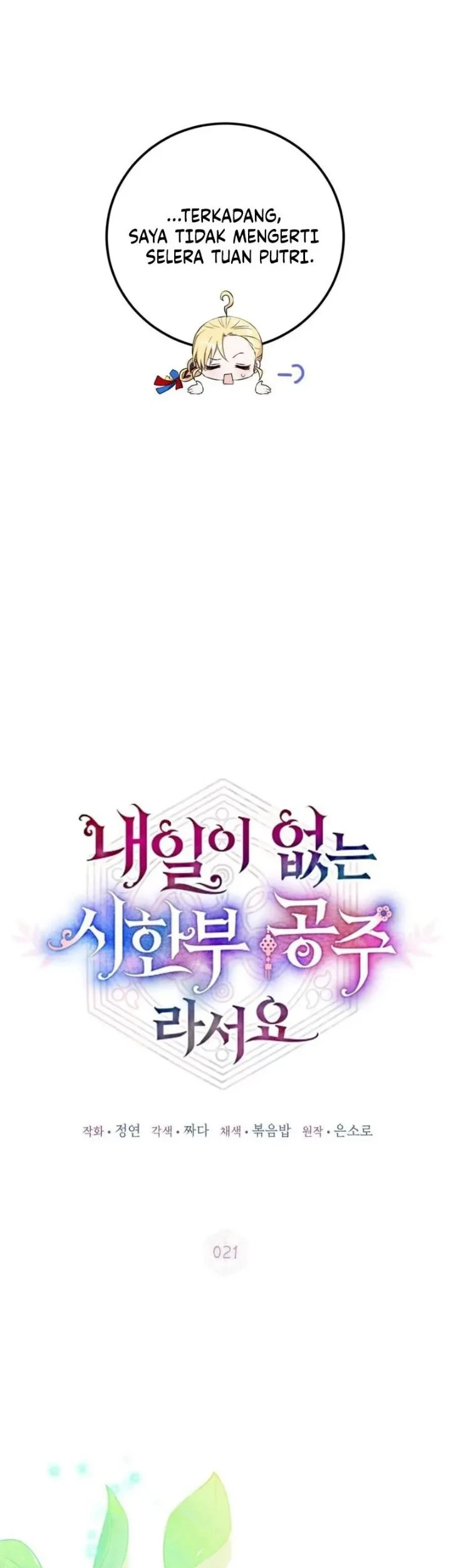I Became the Terminally Ill Princess With No Tomorrow Chapter 21 - halaman 19