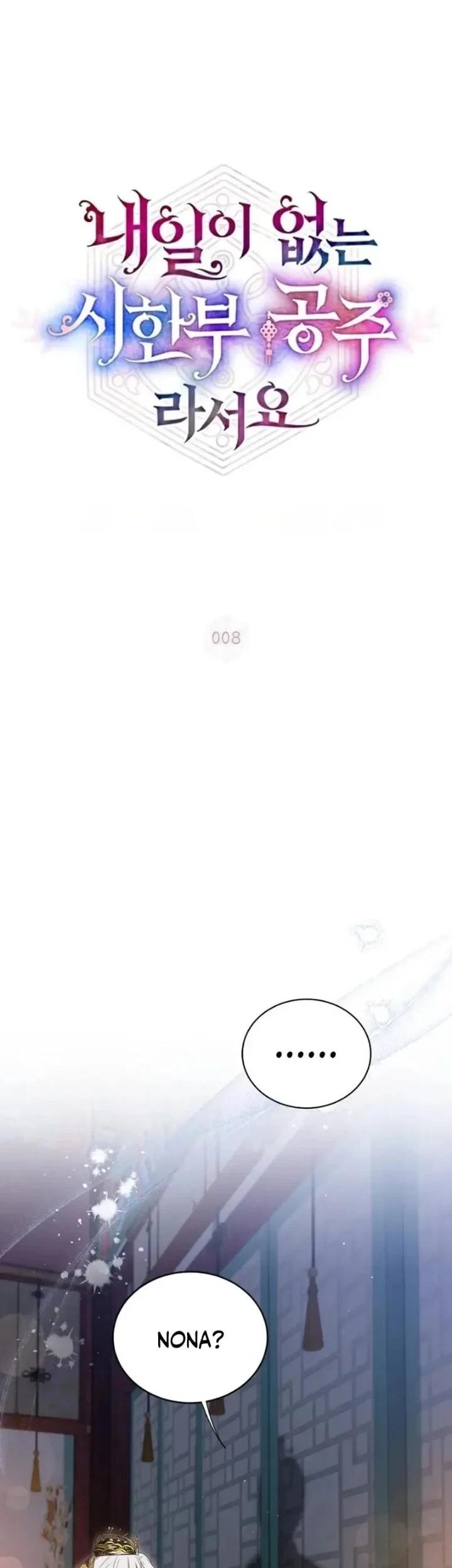 I Became the Terminally Ill Princess With No Tomorrow Chapter 8 - halaman 19