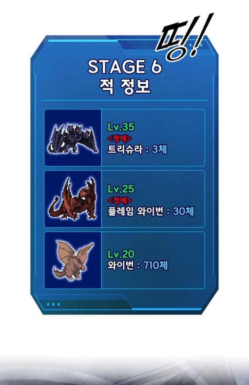 I Became the Tyrant of a Defense Game Chapter 120 - halaman 45