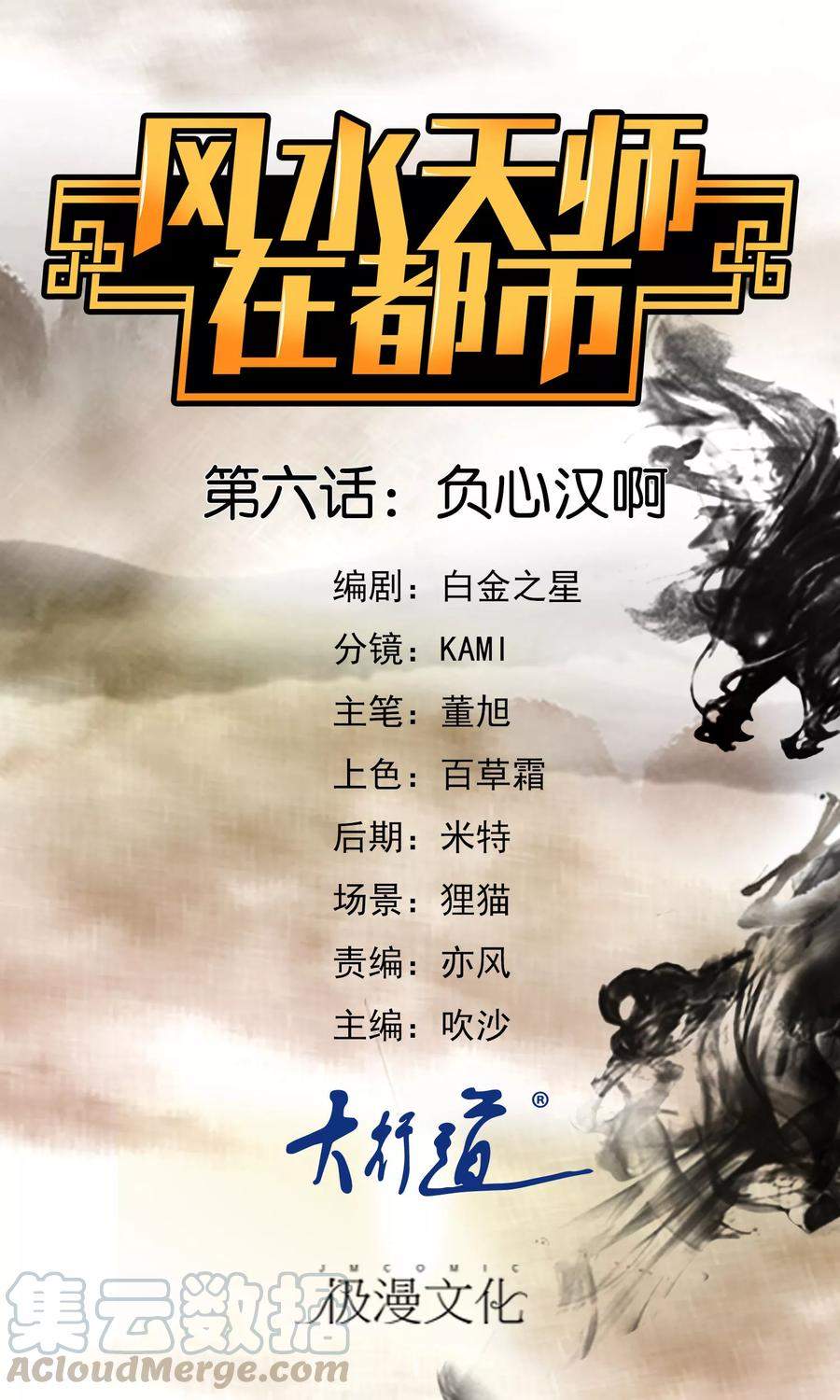 I Became the Tyrant of a Defense Game Chapter 142 - halaman 2