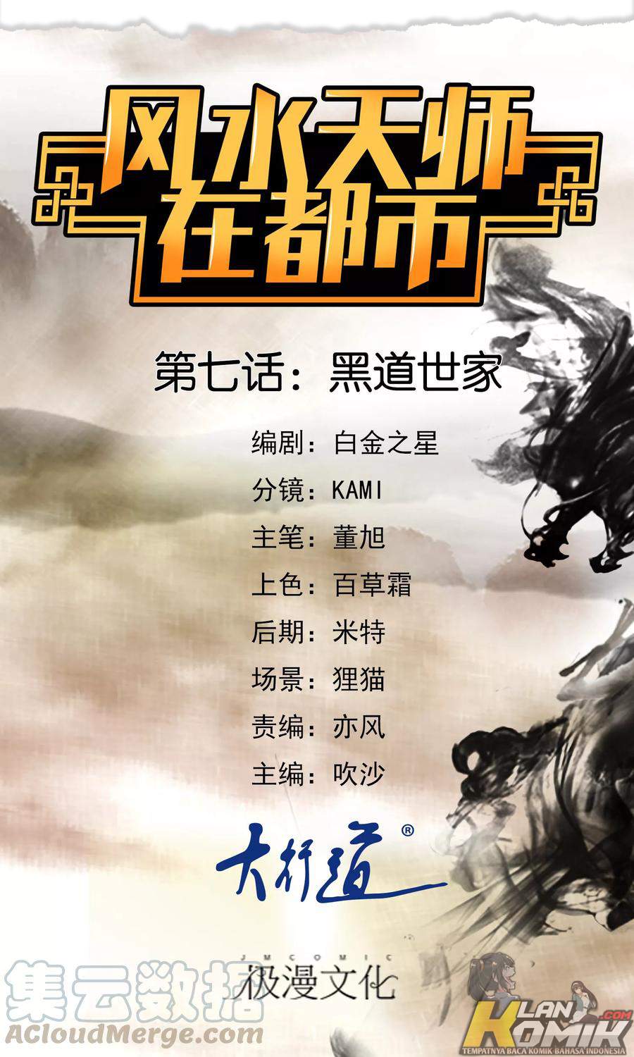 I Became the Tyrant of a Defense Game Chapter 143 - halaman 2