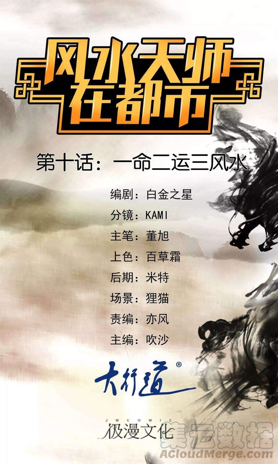 I Became the Tyrant of a Defense Game Chapter 146 - halaman 2