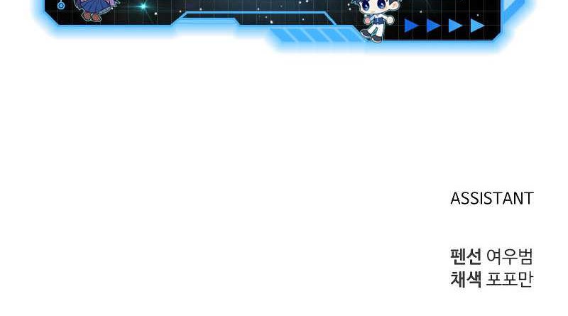 I Became the Tyrant of a Defense Game Chapter 15 - halaman 92