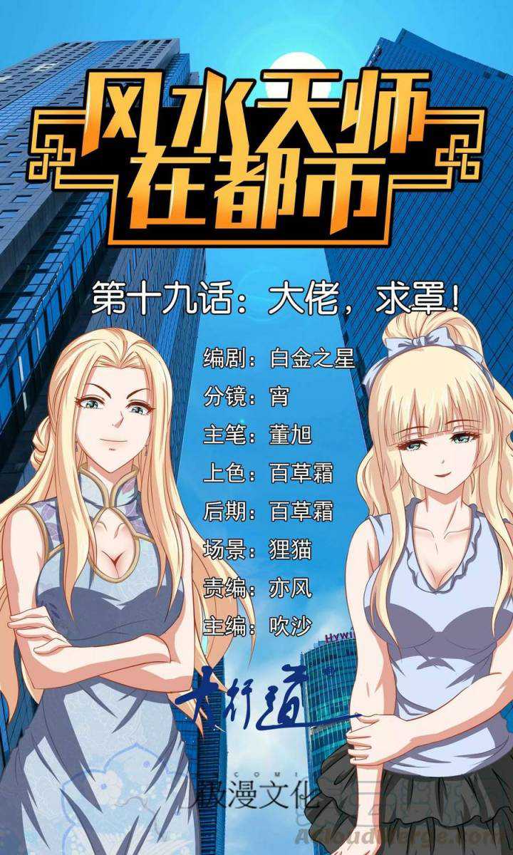 I Became the Tyrant of a Defense Game Chapter 155 - halaman 2