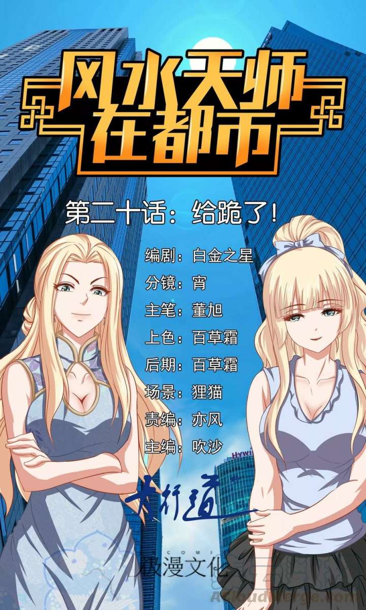 I Became the Tyrant of a Defense Game Chapter 156 - halaman 2