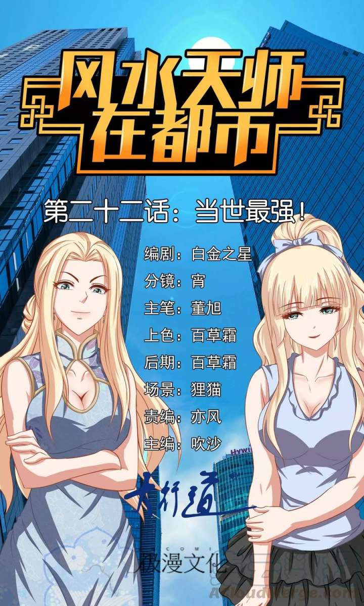 I Became the Tyrant of a Defense Game Chapter 158 - halaman 2