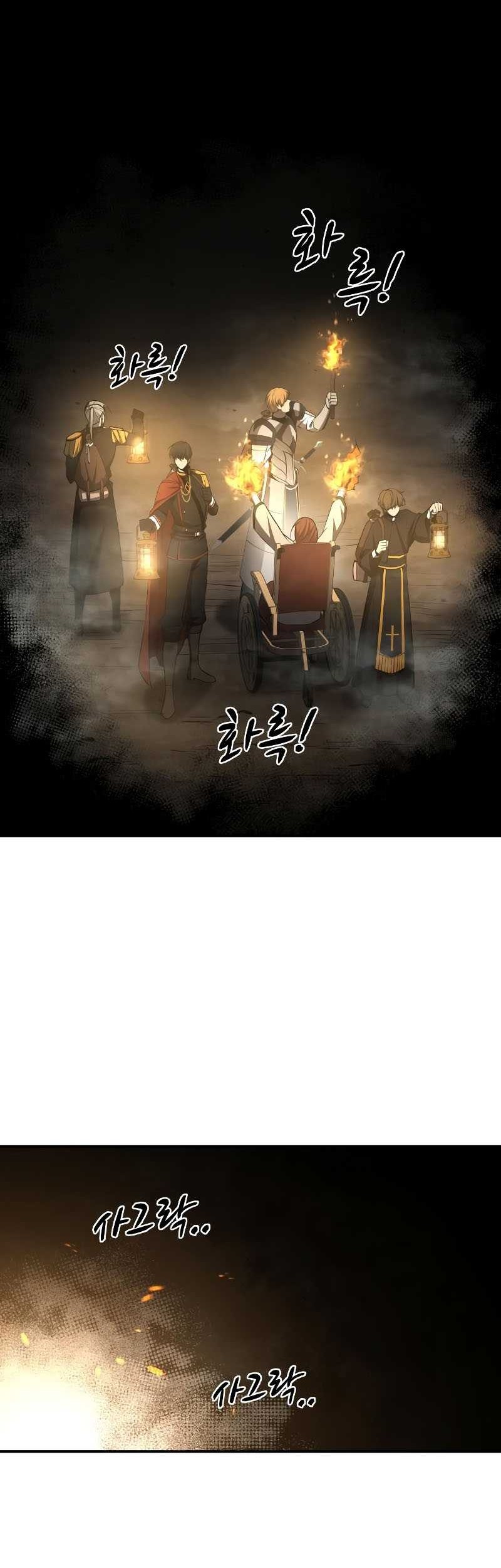 I Became the Tyrant of a Defense Game Chapter 22 - halaman 76