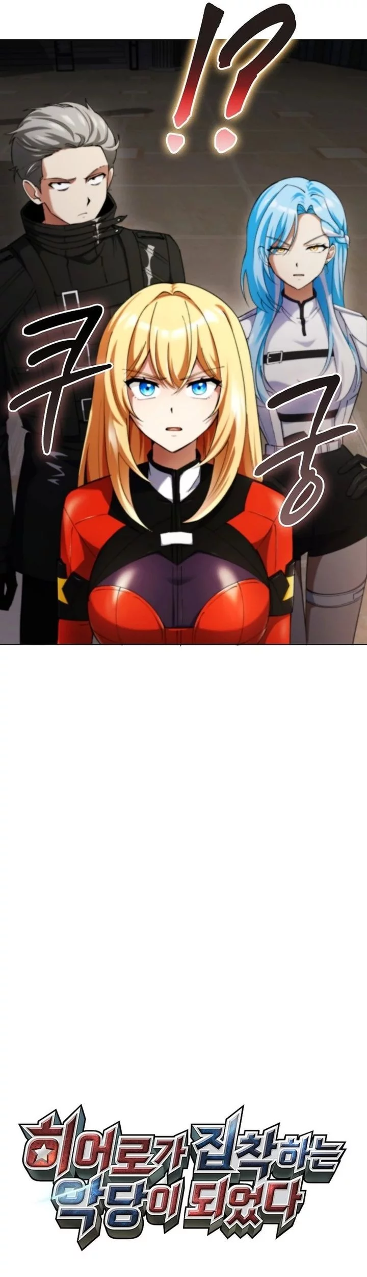 I Became the Villain the Hero Is Obsessed With Chapter 17 - halaman 37