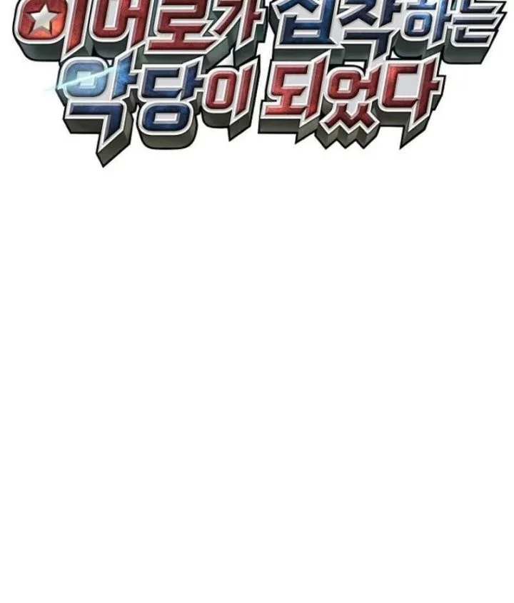 I Became the Villain the Hero Is Obsessed With Chapter 25 - halaman 30