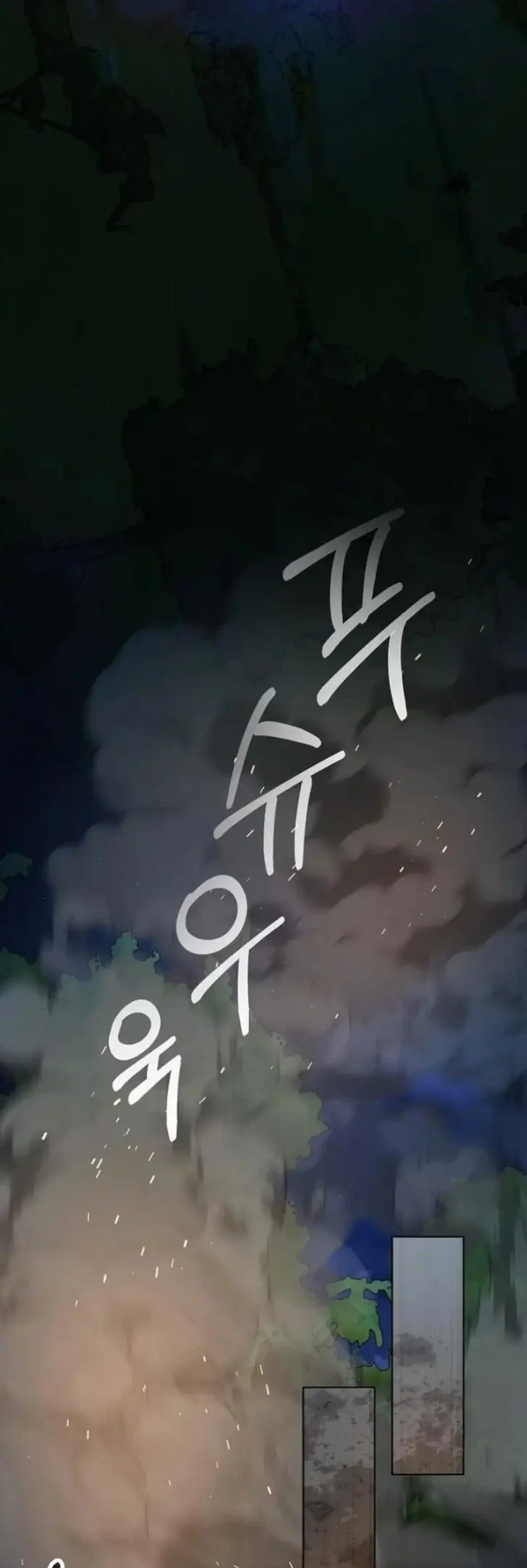 I Became the Villain the Hero Is Obsessed With Chapter 32 - halaman 18