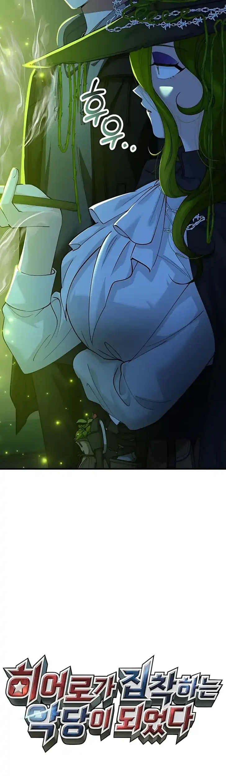 I Became the Villain the Hero Is Obsessed With Chapter 46 - halaman 17