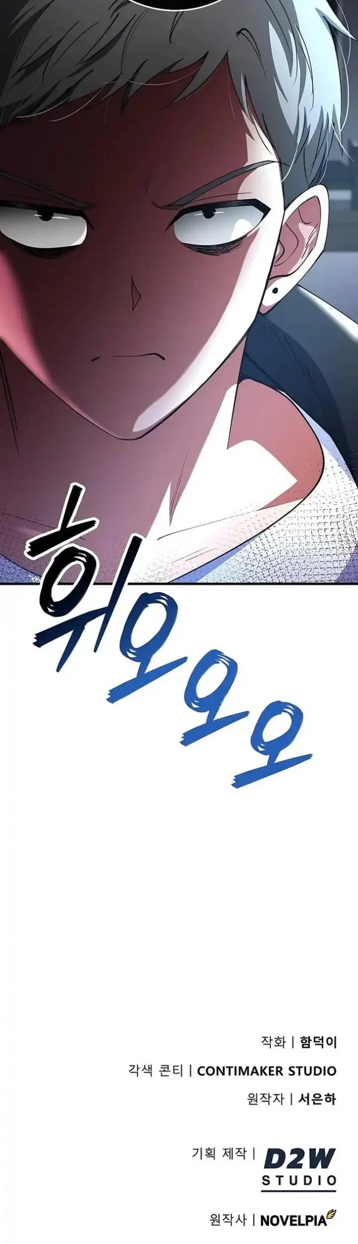 I Became the Villain the Hero Is Obsessed With Chapter 54 - halaman 55