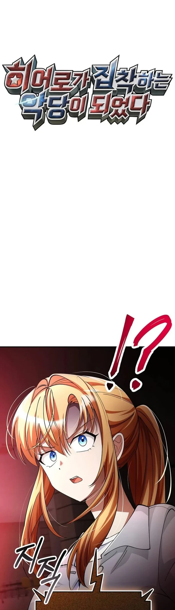 I Became the Villain the Hero Is Obsessed With Chapter 56 - halaman 17
