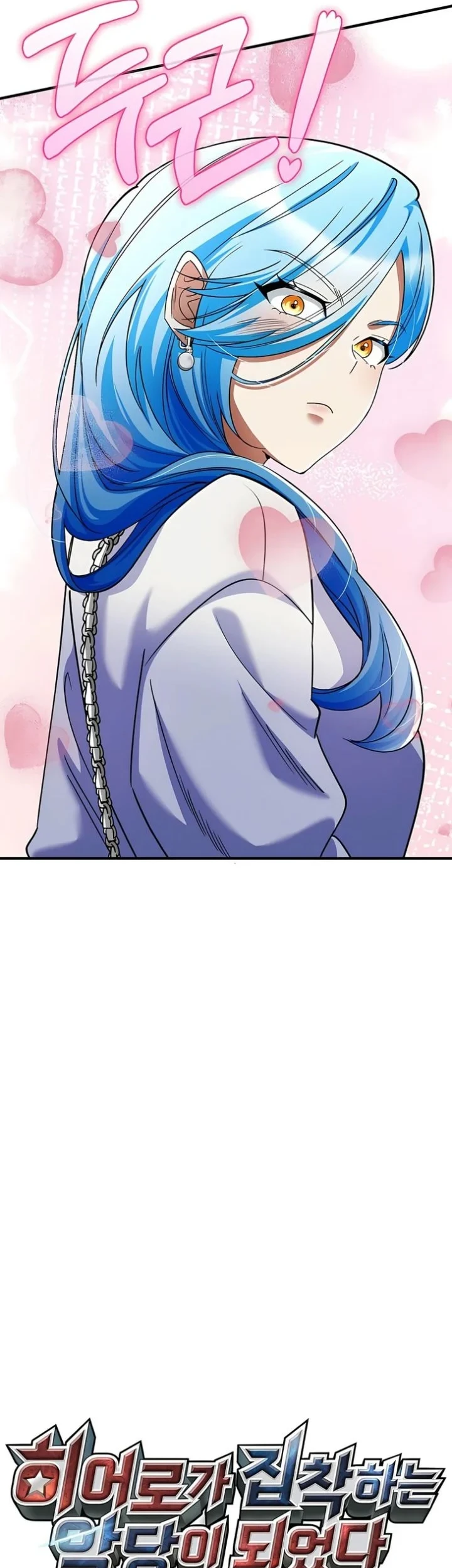 I Became the Villain the Hero Is Obsessed With Chapter 59 - halaman 17