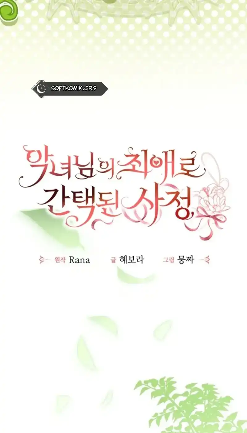 I Became the Villainess’s Favorite Chapter 45 - halaman 47