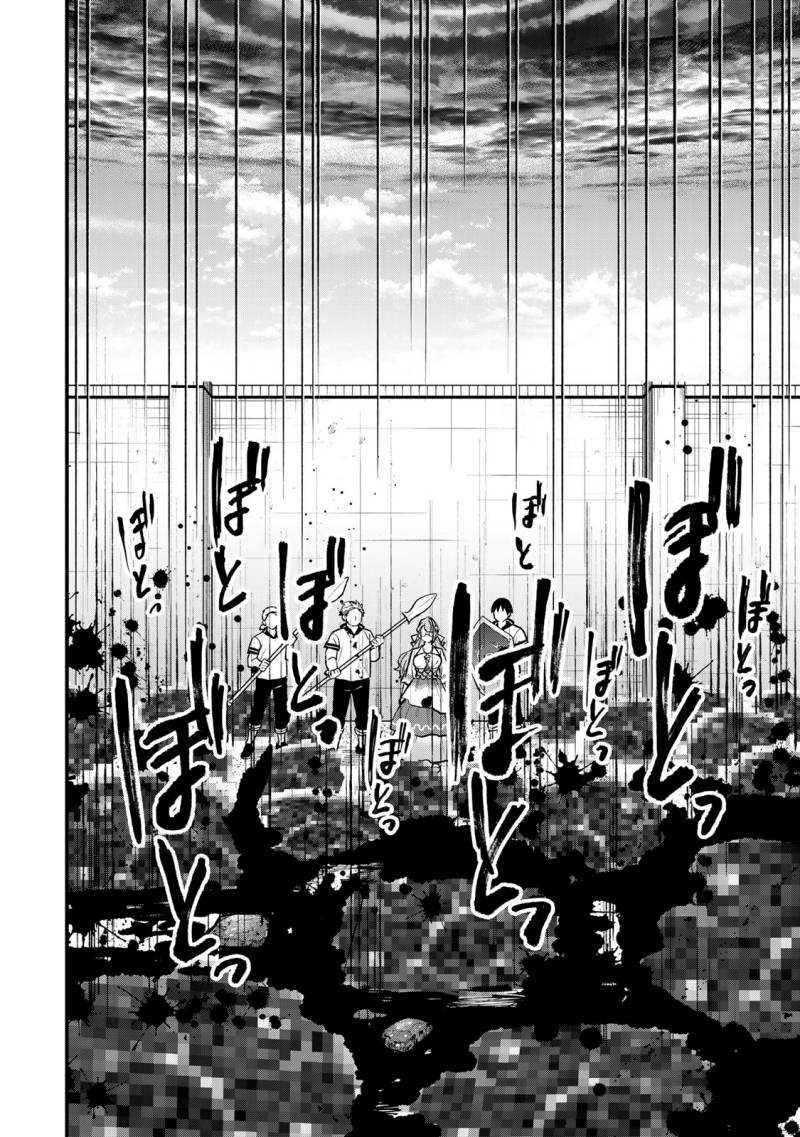 I Became the World’s Strongest Witch, ~I Will Live Freely in a World Where Only I Can Access the “Guide Site”~ Chapter 19 - halaman 25