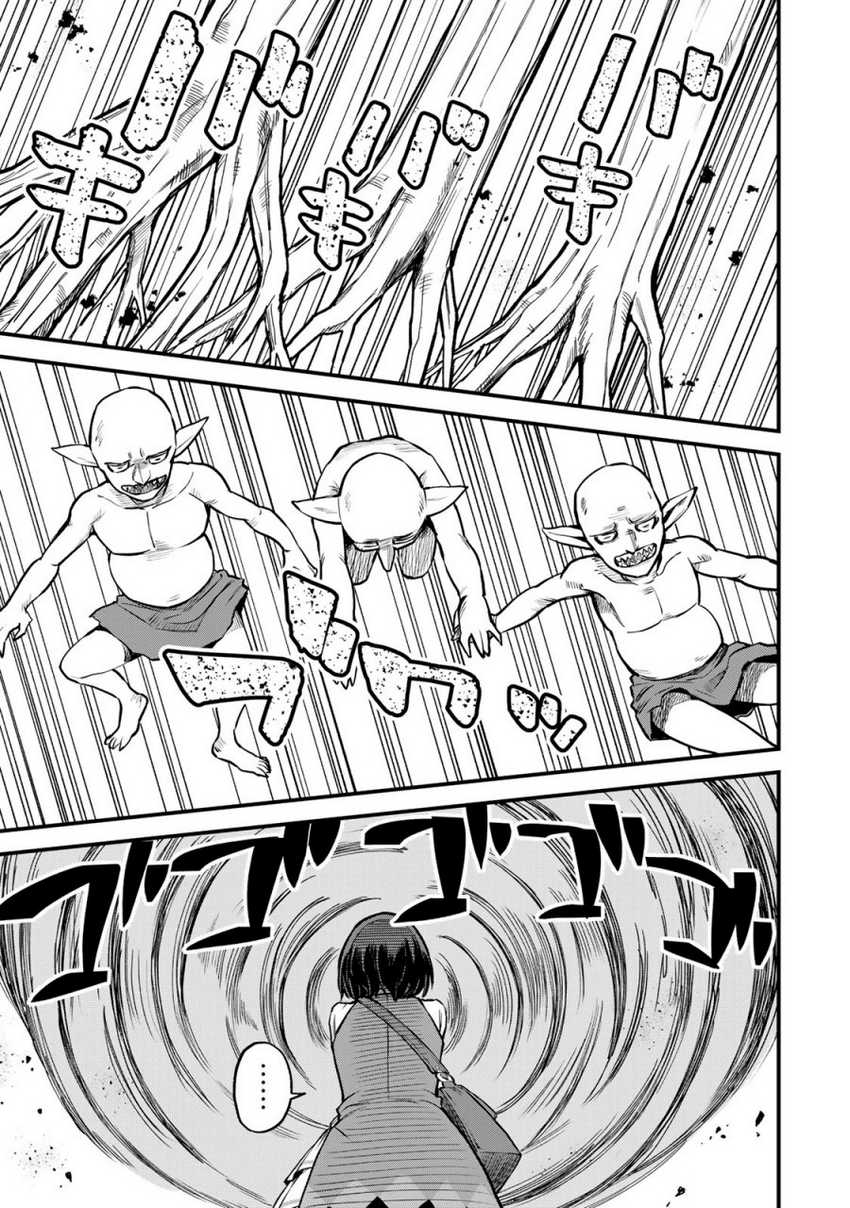 I Became the World’s Strongest Witch, ~I Will Live Freely in a World Where Only I Can Access the “Guide Site”~ Chapter 2 - halaman 9