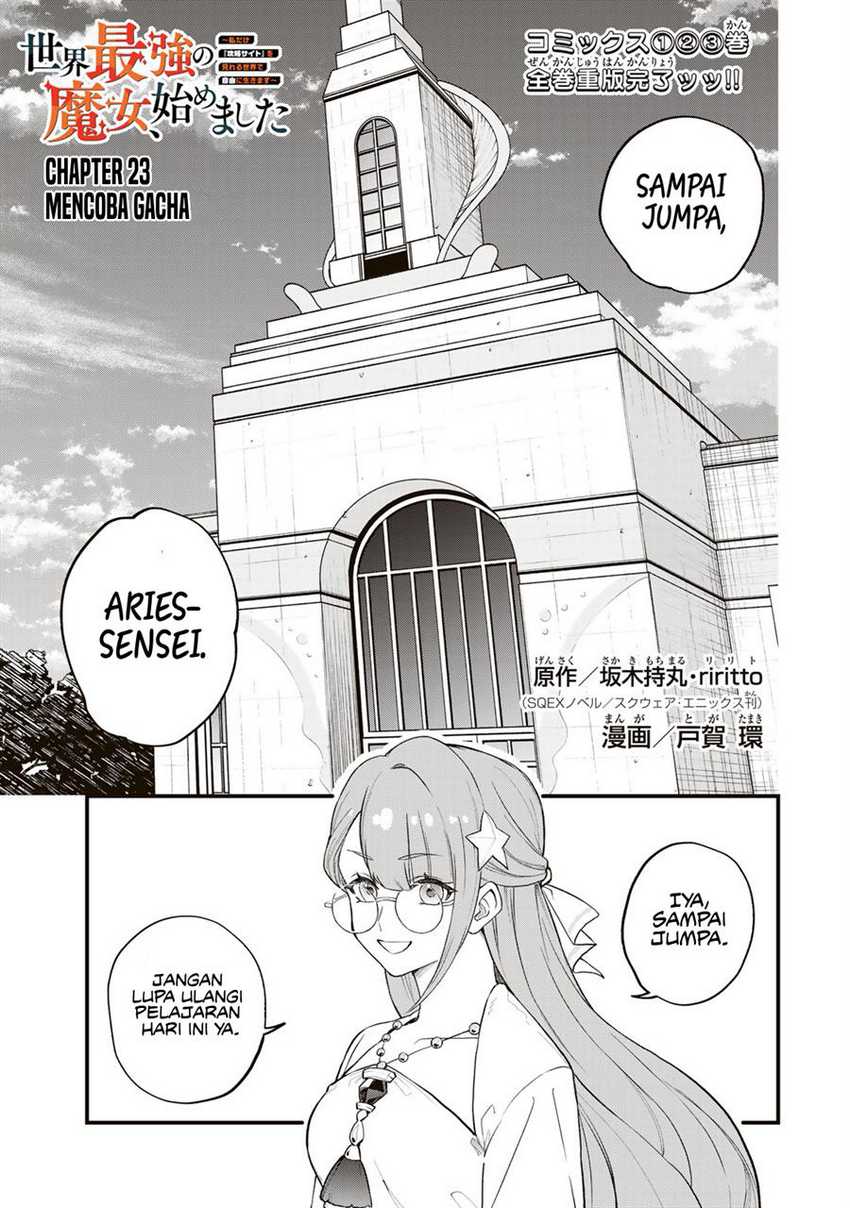 I Became the World’s Strongest Witch, ~I Will Live Freely in a World Where Only I Can Access the “Guide Site”~ Chapter 23 - halaman 2