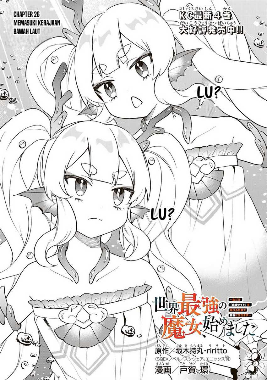 I Became the World’s Strongest Witch, ~I Will Live Freely in a World Where Only I Can Access the “Guide Site”~ Chapter 26 - halaman 2