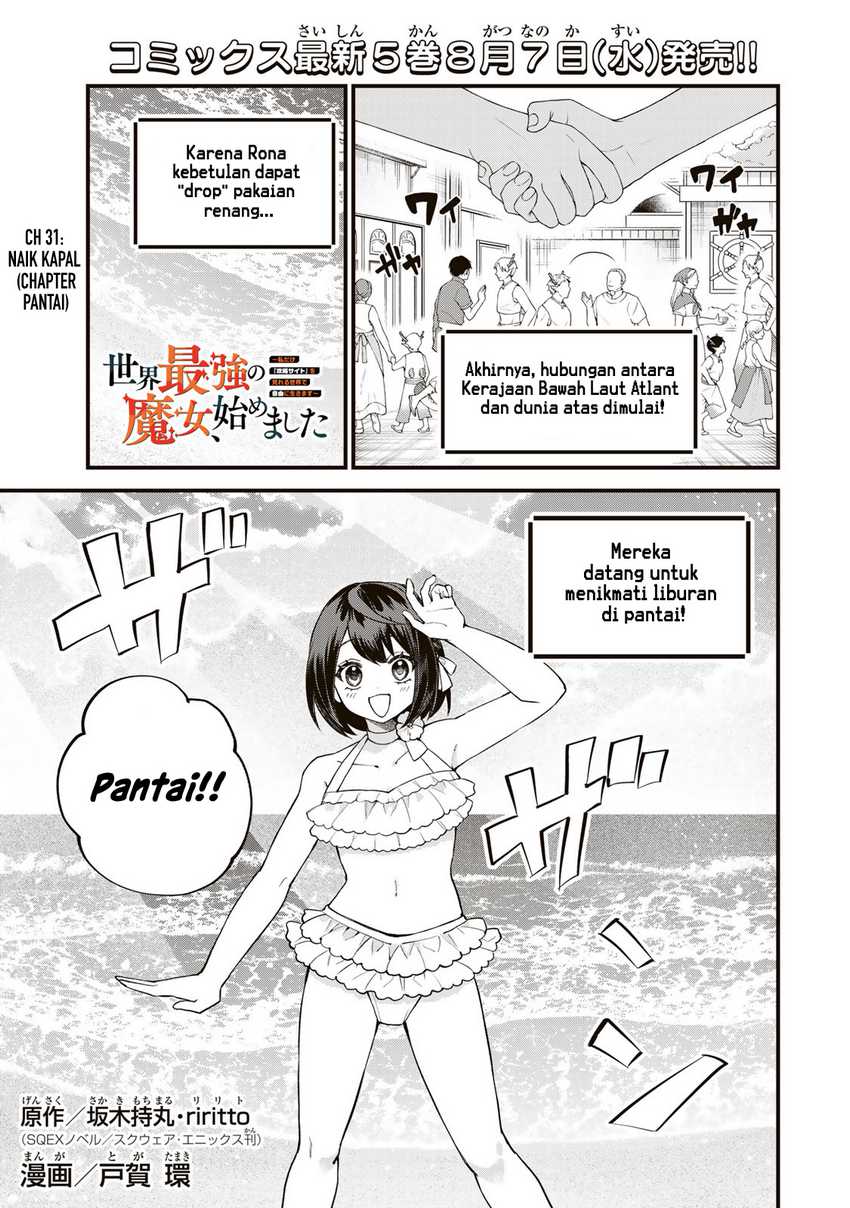 I Became the World’s Strongest Witch, ~I Will Live Freely in a World Where Only I Can Access the “Guide Site”~ Chapter 31 - halaman 2