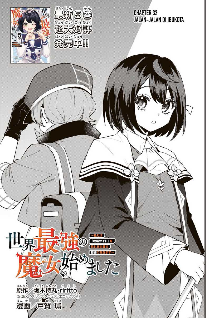 I Became the World’s Strongest Witch, ~I Will Live Freely in a World Where Only I Can Access the “Guide Site”~ Chapter 32 - halaman 2