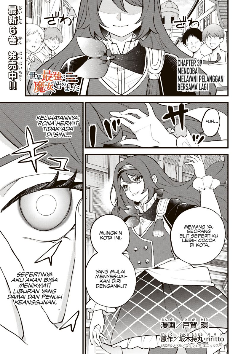 I Became the World’s Strongest Witch, ~I Will Live Freely in a World Where Only I Can Access the “Guide Site”~ Chapter 39 - halaman 2