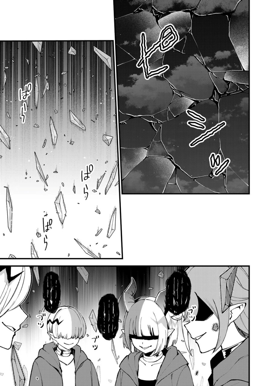 I Became the World’s Strongest Witch, ~I Will Live Freely in a World Where Only I Can Access the “Guide Site”~ Chapter 43 - halaman 23