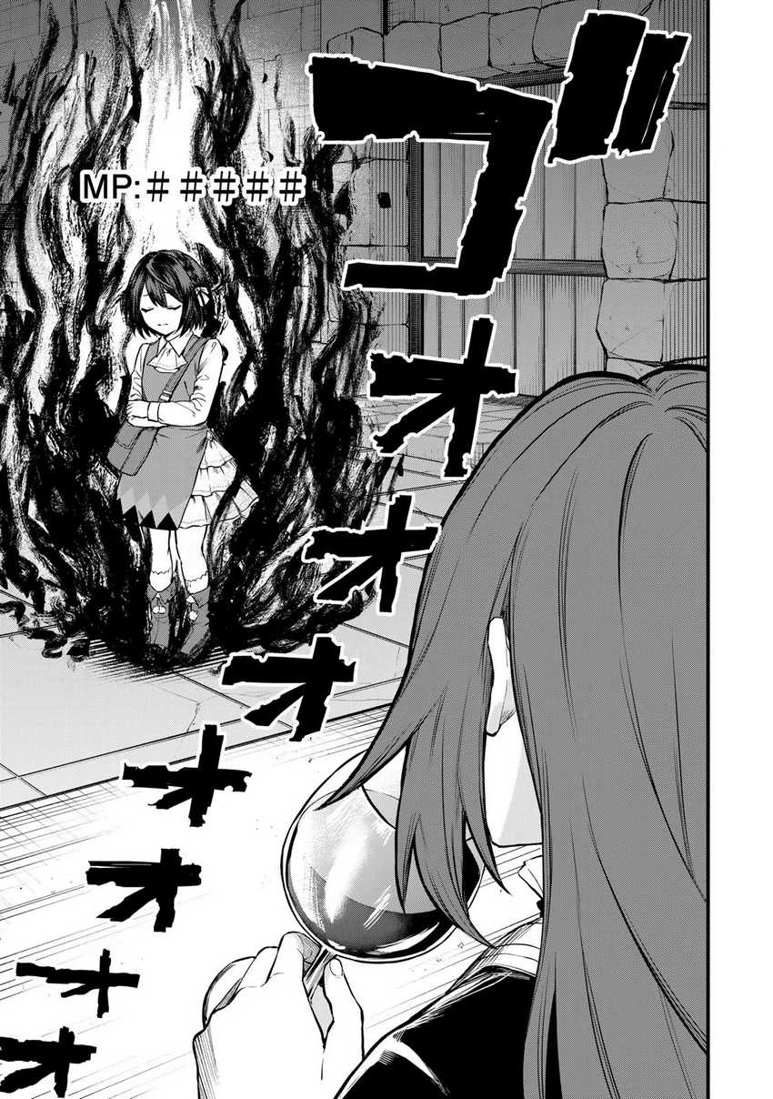 I Became the World’s Strongest Witch, ~I Will Live Freely in a World Where Only I Can Access the “Guide Site”~ Chapter 5 - halaman 10