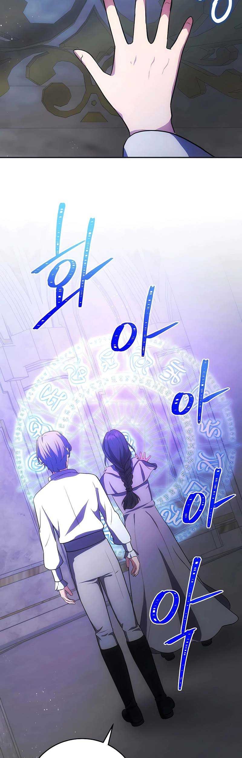 I Became the Youngest Prince in the Novel Chapter 27 - halaman 52