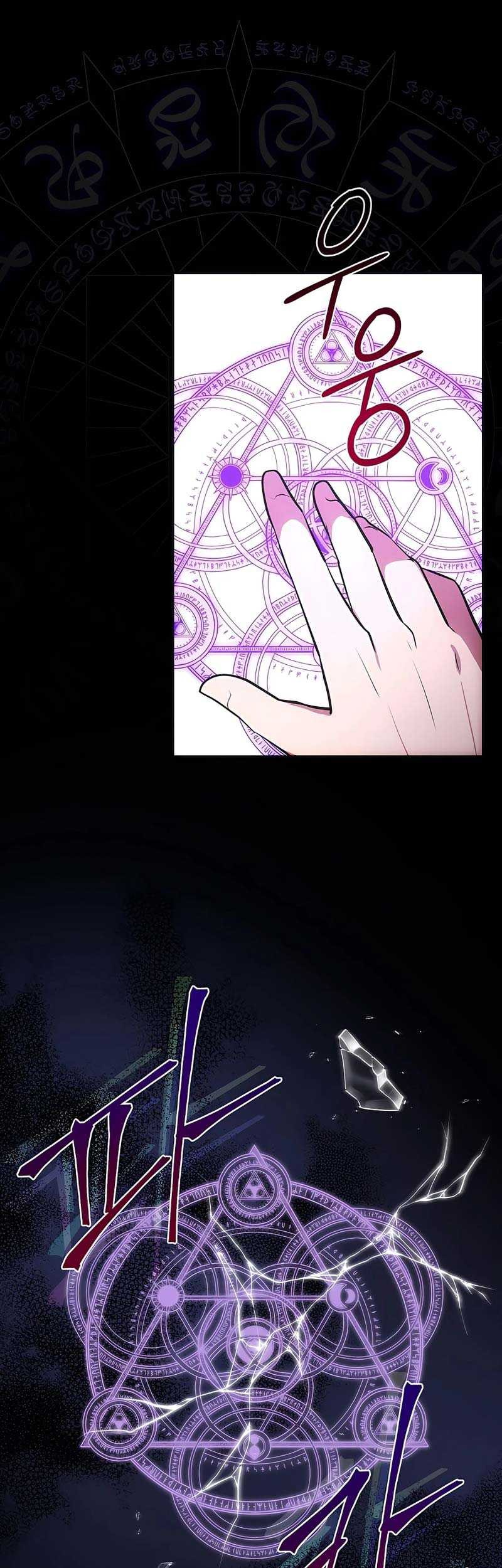 I Became the Youngest Prince in the Novel Chapter 28 - halaman 12