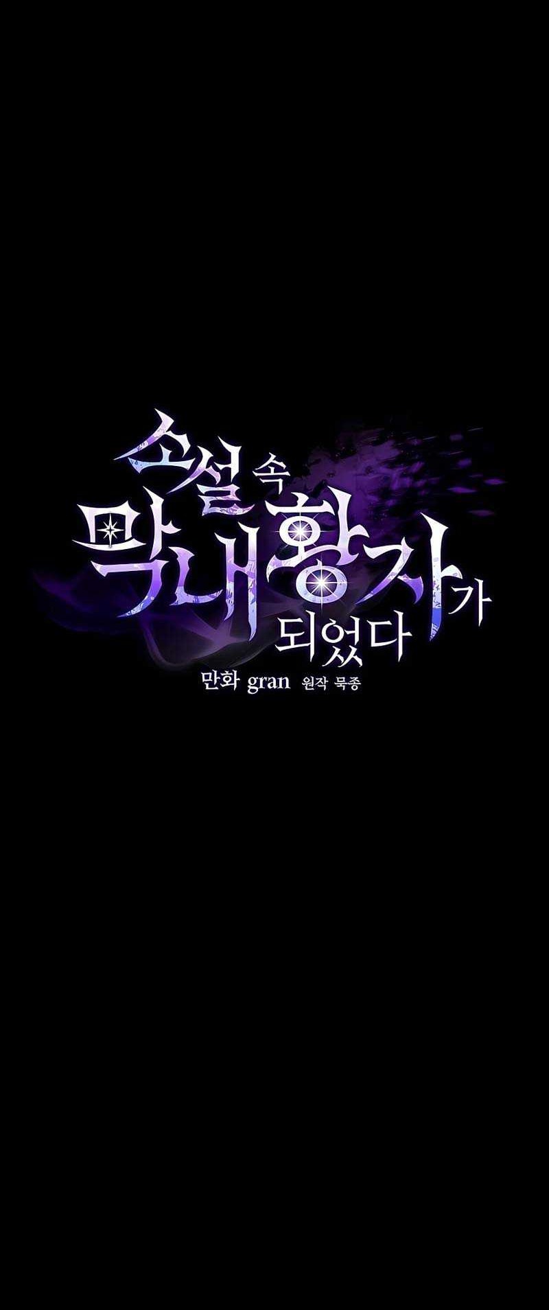 I Became the Youngest Prince in the Novel Chapter 33 - halaman 5