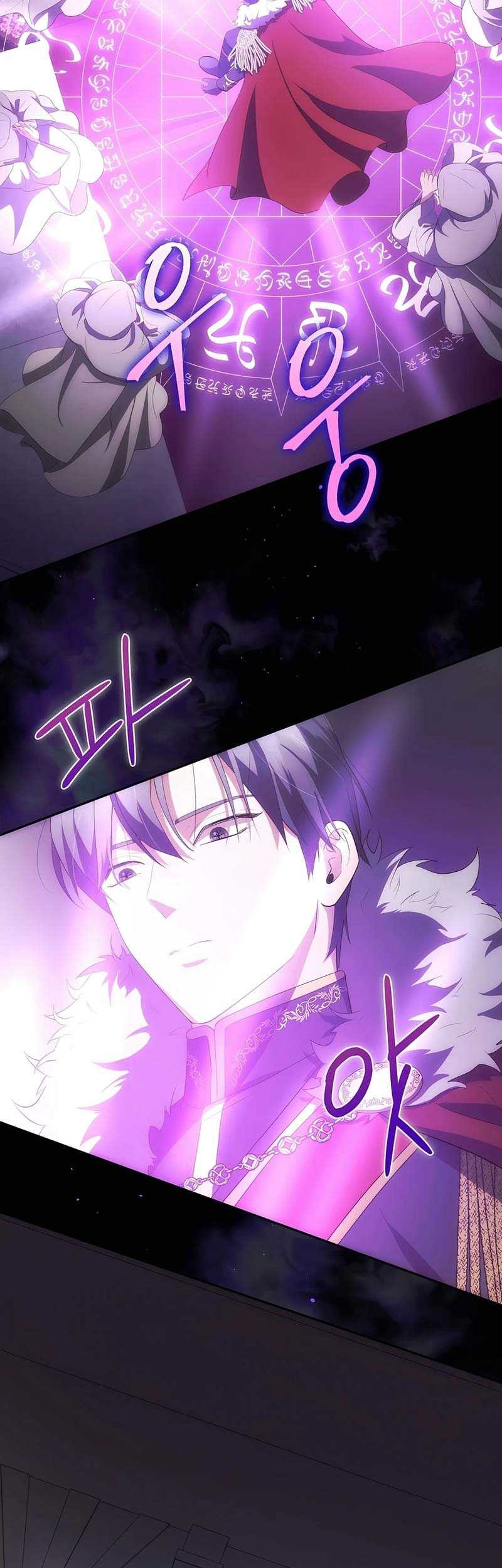 I Became the Youngest Prince in the Novel Chapter 38 - halaman 22