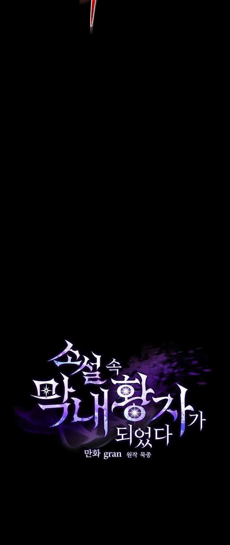 I Became the Youngest Prince in the Novel Chapter 39 - halaman 21