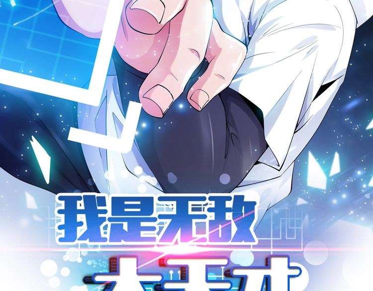 I Became the Youngest Prince in the Novel Chapter 41 - halaman 2