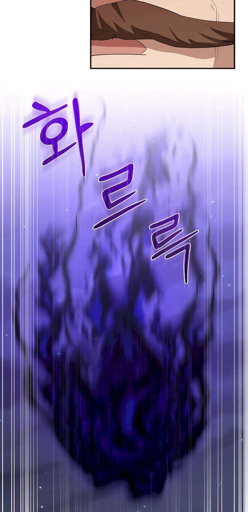 I Became the Youngest Prince in the Novel Chapter 43 - halaman 9