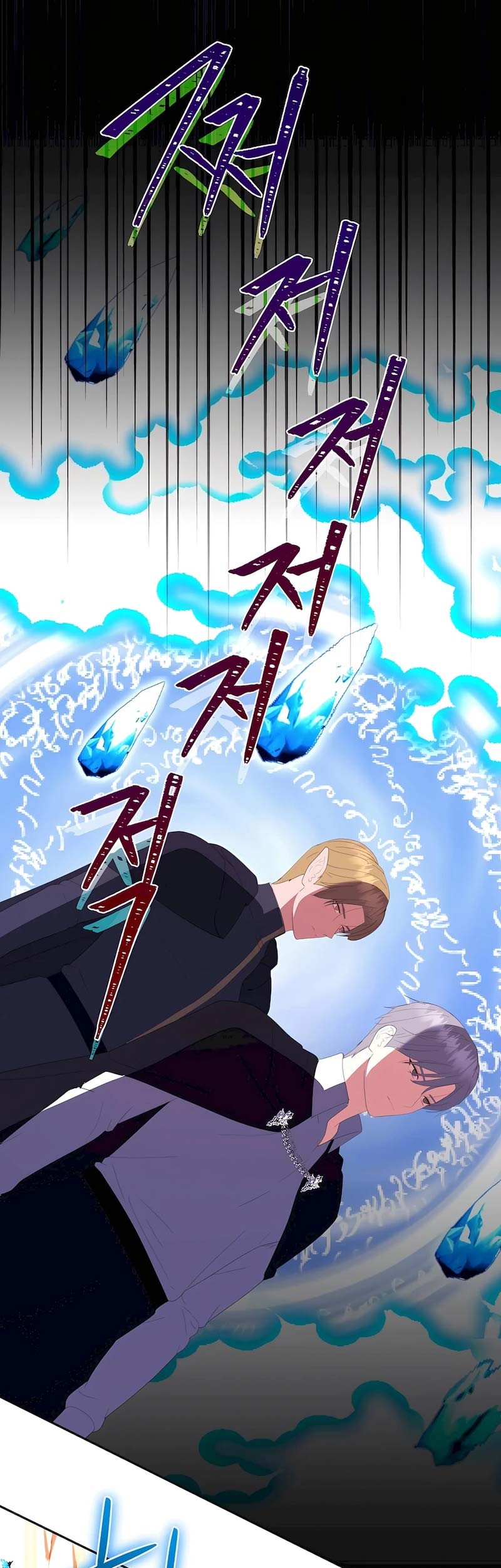 I Became the Youngest Prince in the Novel Chapter 46 - halaman 62