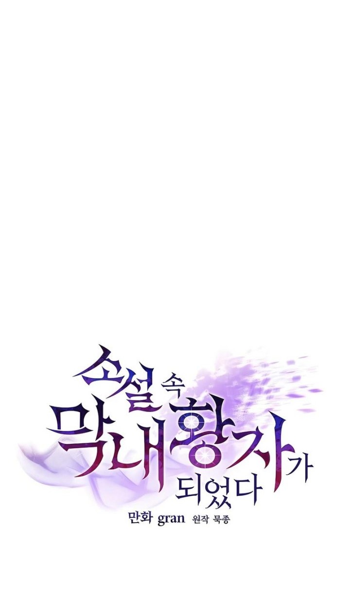 I Became the Youngest Prince in the Novel Chapter 48 - halaman 29