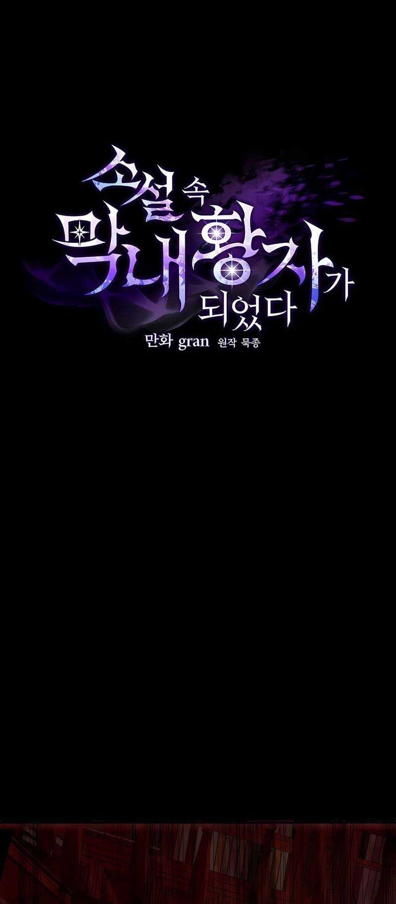 I Became the Youngest Prince in the Novel Chapter 49 - halaman 13